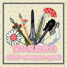 西米武器合集(西米武器合集(Ximi weapon pack)) mod | 饥荒联机版