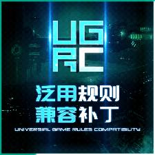 ！通用游戏规则补丁(! Universial Game Rules Patch) mod | 群星