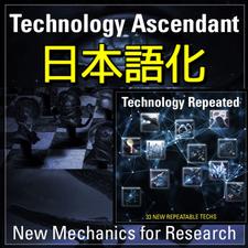 [日本本地化补丁] 科技崛起 + 重复([JP localize patch]Technology Ascendant + Repeated) mod | 群星