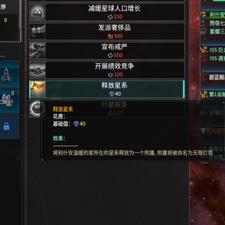 一个系统一个主题(One system one subject) mod | 群星