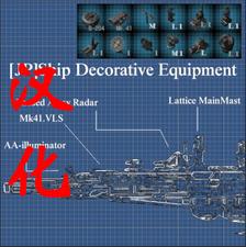 舰船特殊武备 中文(舰船特殊武备 Ship Decorative Equipment CN) mod | 群星